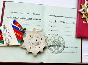 Дружба 70890 родированная на доке в Люксе!