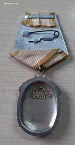 Знак Почета 820631
