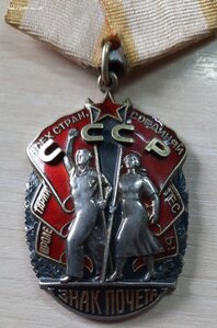 Знак Почета 820631