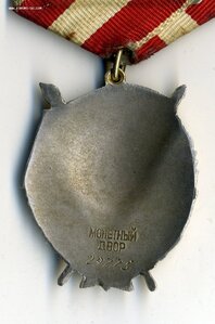 БКЗ - 2 № 29775.