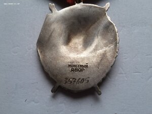 БКЗ 357605 люкс