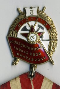 БКЗ - 2 № 29775.