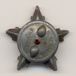 ЗВЕЗДА ПАТРИОТИКА 30г R стекло