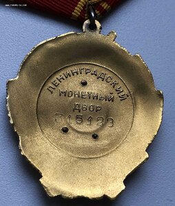 Орден Ленина от ГСТ