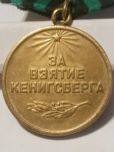 Кенигсберг