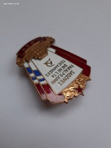 Отличник Службы Была ЛатССР с Доком