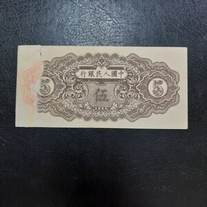 Китай юани 1949