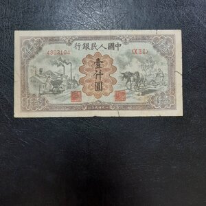 Китай юани 1949