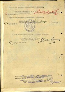 БКЗ замкомандира 102 Гвардейского стрелкового полка.