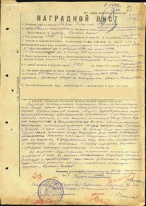 БКЗ замкомандира 102 Гвардейского стрелкового полка.