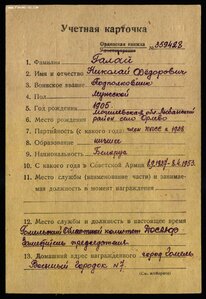 БКЗ замкомандира 102 Гвардейского стрелкового полка.