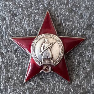 Красная Звезда 82 тыс. Сталинград.