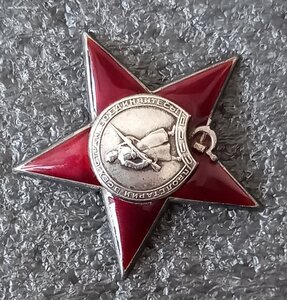 Красная Звезда 82 тыс. Сталинград.