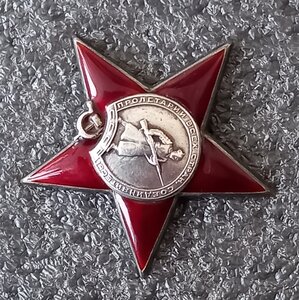 Красная Звезда 82 тыс. Сталинград.