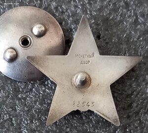 Красная Звезда 82 тыс. Сталинград.