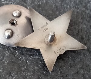 Красная Звезда 82 тыс. Сталинград.