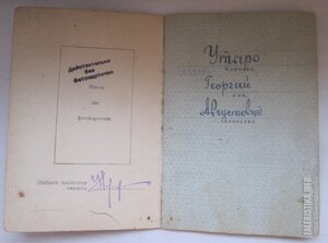 Красная Звезда 82 тыс. Сталинград.