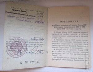 Красная Звезда 82 тыс. Сталинград.