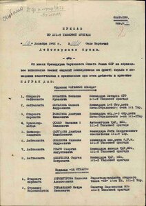 Красная Звезда 82 тыс. Сталинград.