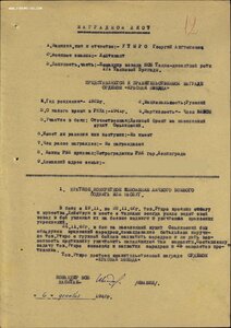 Красная Звезда 82 тыс. Сталинград.