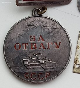 Отвага 12 тыс. родная колодка.