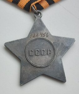 Слава 3 ст. 782 тыс.