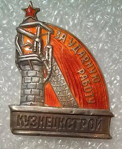 КУЗНЕЦКСТРОЙ(серебро)