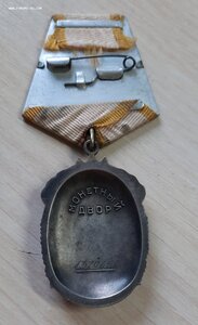 Знак Почета 1370652