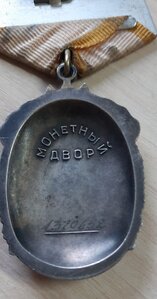 Знак Почета 1370652