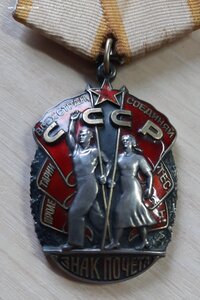 Знак Почета 1370652