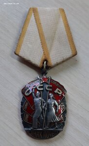 Знак Почета 1370652