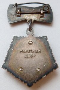 Мать-Героиня №370937 (Звезда Не золото) Отличный Сохран!