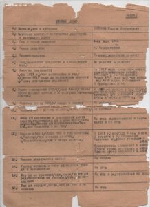 Орден Красной Звезды ГОЗНАК № 523 на ОК + ОВ-1, БКЗ, КЗ