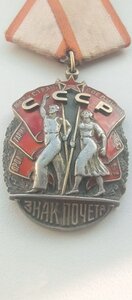 Орден знак почёта, плоский