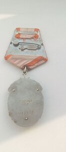 Орден знак почёта, плоский