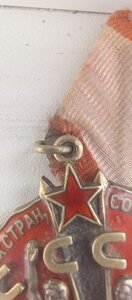 Орден знак почёта, плоский