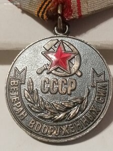 Ветеран воор сил. С. С. С. Р.