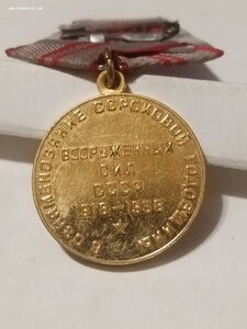 40лет вооруж сил. С. С. С. Р.