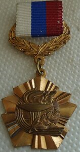 знак За заслуги в развитии физической культуры и спорта РФ