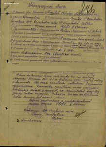 Слава 83116 Разведос 2 представ и утвердили а Вручили одну.