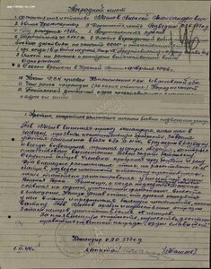 Слава 83116 Разведос 2 представ и утвердили а Вручили одну.