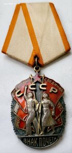 ЗП 115666 малое клеймо Люкс