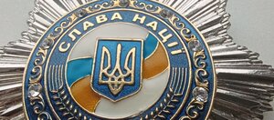 Відзнака СЛАВА  НАЦІЇ номерний , отличное  состояние