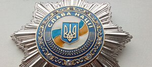 Відзнака СЛАВА  НАЦІЇ номерний , отличное  состояние