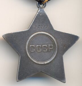 Слава 2 ст., № 25 т.