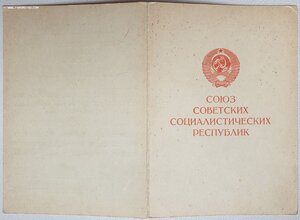 Оборона Киева на героя соцтруда