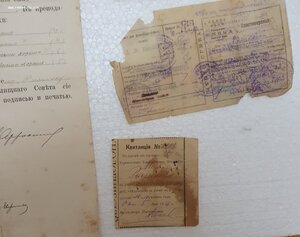 Документы на железнодорожника