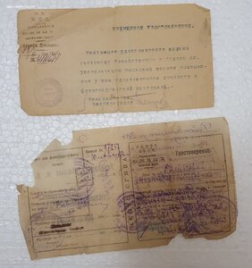 Документы на железнодорожника