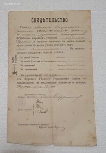 Документы на железнодорожника