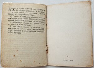 КЗ № 416.596 с орденской на рядового миномётчика